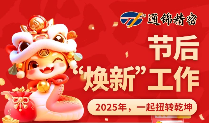 春節(jié)過后“煥新”工作，快來應(yīng)聘吧~