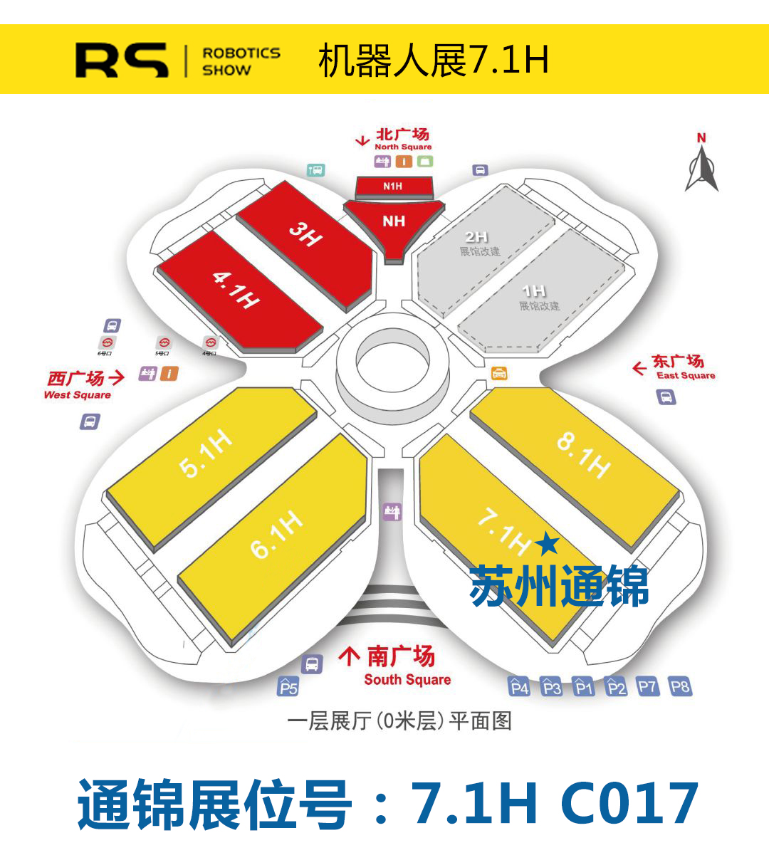 【展會專欄】2019中國工博會機器人展，我們蓄勢待發(fā)！